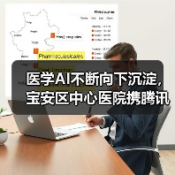 医学AI不断向下沉淀，宝安区中心医院携腾讯启动社区糖网病筛查（图2）