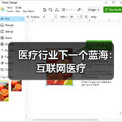 医疗行业下一个蓝海：互联网医疗（图2）