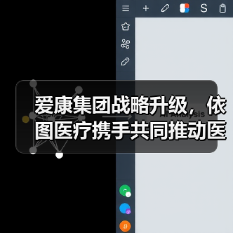 爱康集团战略升级，依图医疗携手共同推动医疗AI体检应用（图1）