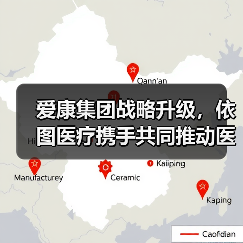 爱康集团战略升级，依图医疗携手共同推动医疗AI体检应用（图3）