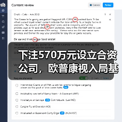 下注570万元设立合资公司，欧普康视入局基因检测为哪般？（图3）