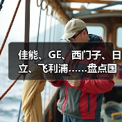 佳能、GE、西门子、日立、飞利浦……盘点国外最新磁共振产品及配套组件（图2）