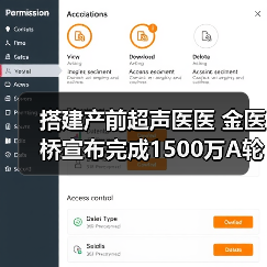 搭建产前超声医医 金医桥宣布完成1500万A轮融资（图4）