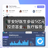 平安好医生参设5亿元投资基金，医疗服务+保险+资本铺路好不好走？（图2）