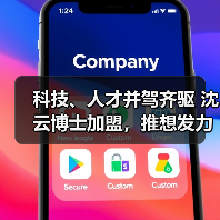 科技、人才并驾齐驱 沈云博士加盟，推想发力AI临床科研赛道（图4）