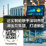 达实智能联手深圳市罗湖医院集团，打造新型医疗服务模式（图3）
