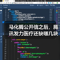 马化腾公开信之后，腾讯发力医疗还缺哪几块拼图？（图2）