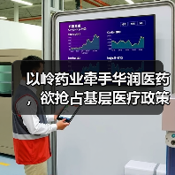 以岭药业牵手华润医药，欲抢占基层医疗政策红利（图2）