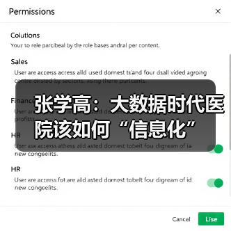 张学高：大数据时代医院该如何“信息化”（图2）