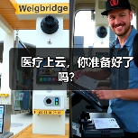 医疗上云，你准备好了吗？（图2）