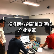 精准医疗创新推动医疗产业变革（图3）