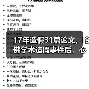 17年造假31篇论文，哈佛学术造假事件后，心脏再生研究路在何方？（图3）