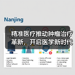 精准医疗推动肿瘤治疗革新，开启医学新时代（图4）