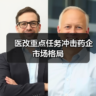 医改重点任务冲击药企市场格局（图3）