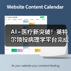 AI+医疗新突破！英特尔领投病理学平台完成A轮融资（图4）