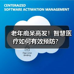 老年痴呆高发！智慧医疗如何有效预防？（图3）