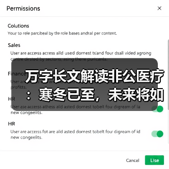 万字长文解读非公医疗：寒冬已至，未来将如何面对？（图2）