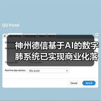神州德信基于AI的数字肺系统已实现商业化落地（图4）