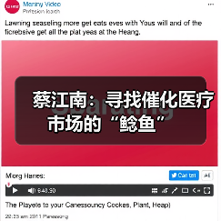 蔡江南：寻找催化医疗市场的“鲶鱼”（图4）
