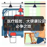 医疗服务，大健康投资必争之地（图2）