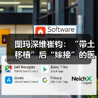 图玛深维崔钧：“带土移植”后“嫁接”的医疗AI（图2）