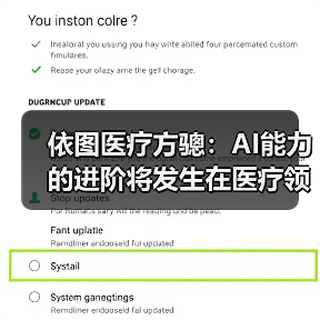 依图医疗方骢：AI能力的进阶将发生在医疗领域（图3）