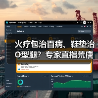火疗包治百病、鞋垫治O型腿？专家直指荒唐（图2）