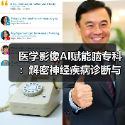 医学影像AI赋能脑专科：解密神经疾病诊断与脑图谱技术（图4）