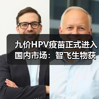 九价HPV疫苗正式进入国内市场：智飞生物获得批签发证明（图1）