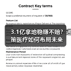 3.1亿拿地稳赚不赔？通策医疗如何布局未来（图2）