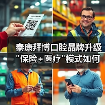 泰康拜博口腔品牌升级 