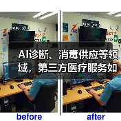 AI诊断、消毒供应等领域，第三方医疗服务如何撬动百亿市场？（图4）