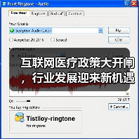 互联网医疗政策大开闸，行业发展迎来新机遇？（图4）