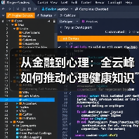 从金融到心理：全云峰如何推动心理健康知识普及？（图2）