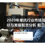 2020年单抗行业市场现状与发展前景分析 前三甲地位固若金汤（图4）