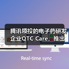 腾讯领投的电子药研发企业QTC Care，推出“木棉花计划”抗癌电子药（图1）