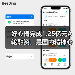 好心情完成1.25亿元A轮融资，是国内精神心理医疗赛道最大单笔融资（图4）