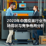 2020年中国疫苗行业市场现状与竞争格局分析 二类疫苗占比提升（图3）