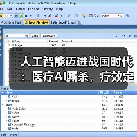 人工智能迈进战国时代：医疗AI厮杀，疗效定胜负!（图3）