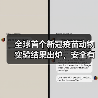 全球首个新冠疫苗动物实验结果出炉，安全有效？（图4）