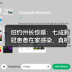 纽约州长惊曝：七成新冠患者在家感染，真相令人震惊！（图1）