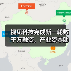 视见科技完成新一轮数千万融资，产业资本助力AI病理加速落地！（图4）