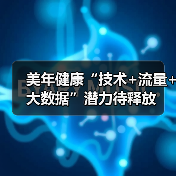美年健康“技术+流量+大数据”潜力待释放（图4）