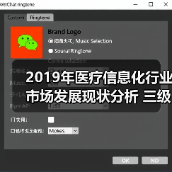 2019年医疗信息化行业市场发展现状分析 三级医院招占比高!(图2) 2019年医疗信息化行业市场发展现状分析 三级医院招占比高!(图2)