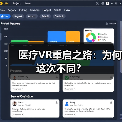 医疗VR重启之路:为何这次不同?(图4) 医疗VR重启之路:为何这次不同?(图4)