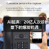 AI超声:20亿人次诊断量下的爆发机遇(图4) AI超声:20亿人次诊断量下的爆发机遇(图4)