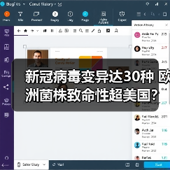 新冠病毒变异达30种 欧洲菌株致命性超美国?(图2) 新冠病毒变异达30种 欧洲菌株致命性超美国?(图2)