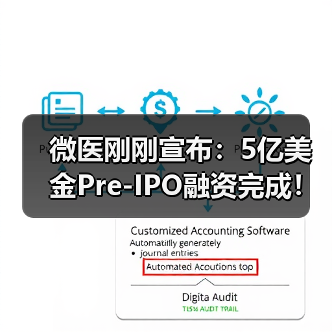 微医刚刚宣布:5亿美金Pre-IPO融资完成!估值55亿美元!(图3) 微医刚刚宣布:5亿美金Pre-IPO融资完成!估值55亿美元!(图3)