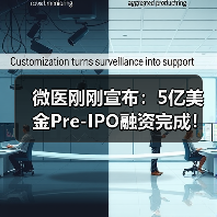 微医刚刚宣布:5亿美金Pre-IPO融资完成!估值55亿美元!(图1) 微医刚刚宣布:5亿美金Pre-IPO融资完成!估值55亿美元!(图1)