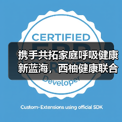 携手共拓家庭呼吸健康新蓝海,西柚健康联合BMC怡和嘉业打造“3+”战略(图4) 携手共拓家庭呼吸健康新蓝海,西柚健康联合BMC怡和嘉业打造“3+”战略(图4)